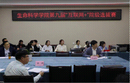 说明: “互联网+”院级选拔赛